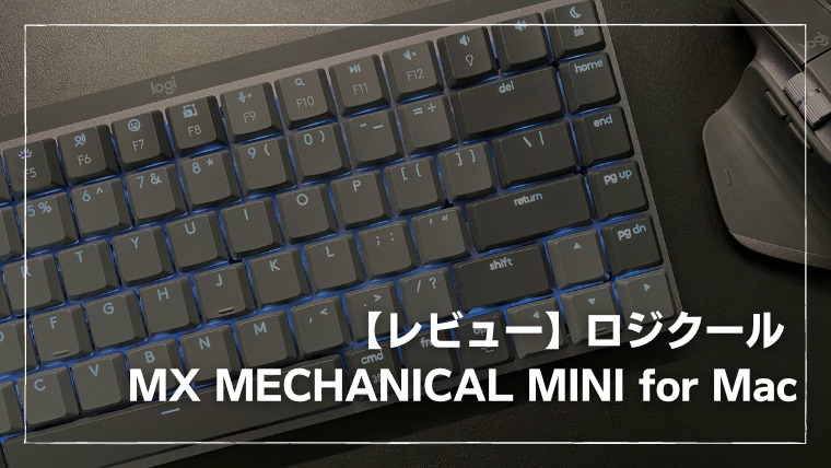 【SALE／98%OFF】 ロジクール MX MECHANICAL MINI for Mac+ロジボルト asakusa.sub.jp